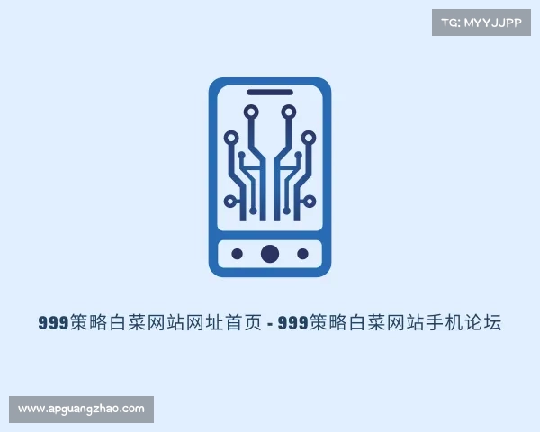 APP下载999策略白菜网站网址首页 - 999策略白菜网站手机论坛